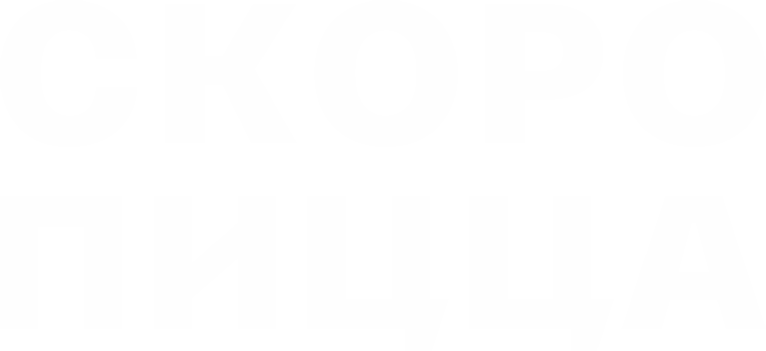 Логотип сети Скоро Пицца