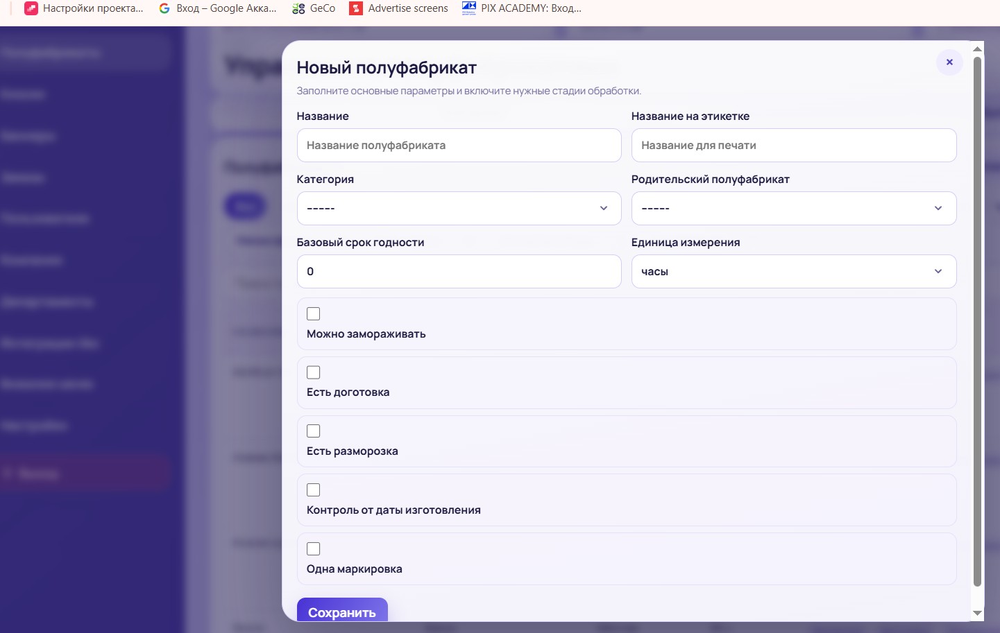 Мобильное приложение Фреш Принт